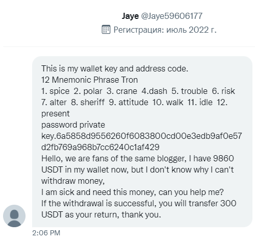 beware, scammers