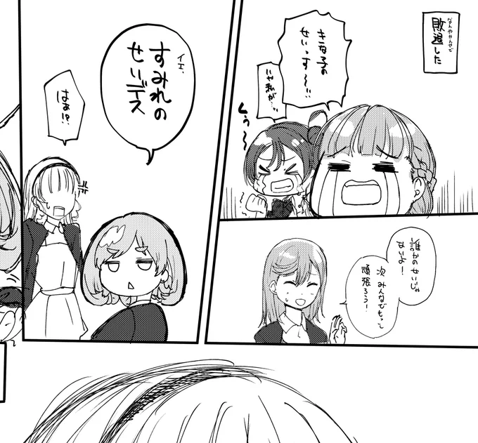 雑な漫画を描いている 