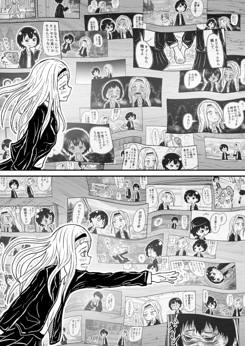しずまりの日常151と152
(世界線の収束編)
#タコピーの原罪  #しずまりの日常  
#漫画  #漫画が読めるハッシュタグ 
#絵描きさんと繋がりたい 
#イラスト好きと繋がりたい 
#問答無用でフォロバします 