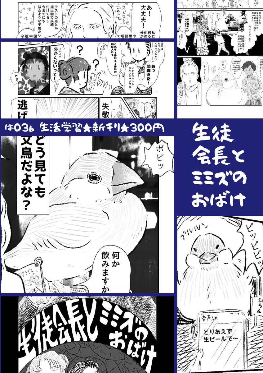 9月4日(日)開催のコミティア141のお品書きです。無事新刊が出たらこう↓なりますが、出なかったらすいません。体調によります。新刊は30ページ300円の予定です。相変わらず見にくい品書きですいません。「は03b」に居ます。宜しくお願いします。#COMITIA141
