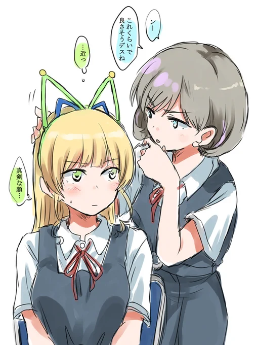 「こっちを見なさいったら見なさいよ!」 
