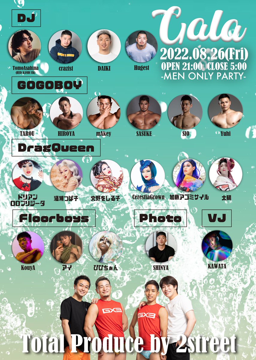 AiSOTOPE LOUNGEからのお知らせ
【Gala vol.2】
gclick.jp/bbs03.php?NO=3… <a href="/Gala_2st/">Gala🌃</a> <a href="/2nd_streettt/">2すとりーと🏳️‍🌈 ゲイYouTuber</a> <a href="/AiSOTOPE_LOUNGE/">AiSOTOPE LOUNGE</a> #ゲイナイト #ゲイ