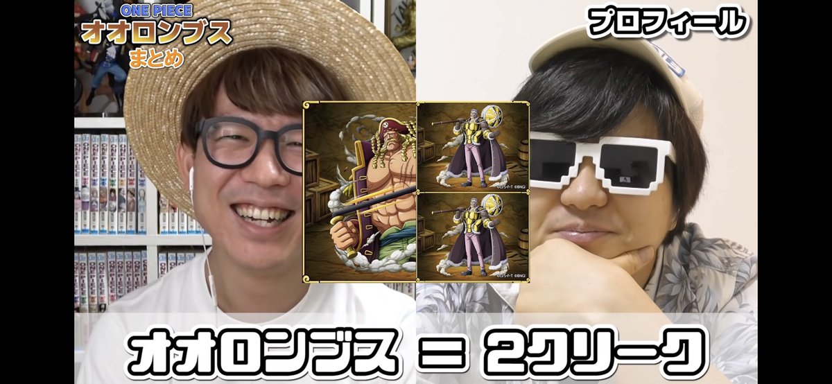 オススメのYouTubeチャンネル
「オネガイシマス海賊団」
まとめシリーズがめちゃくちゃオモロい！
https://t.co/WdEgFzkcCb
 
 #おすすめYouTuber
 #ワンピース
 #オネガイシマス海賊団 https://t.co/AgCZlGe0uT