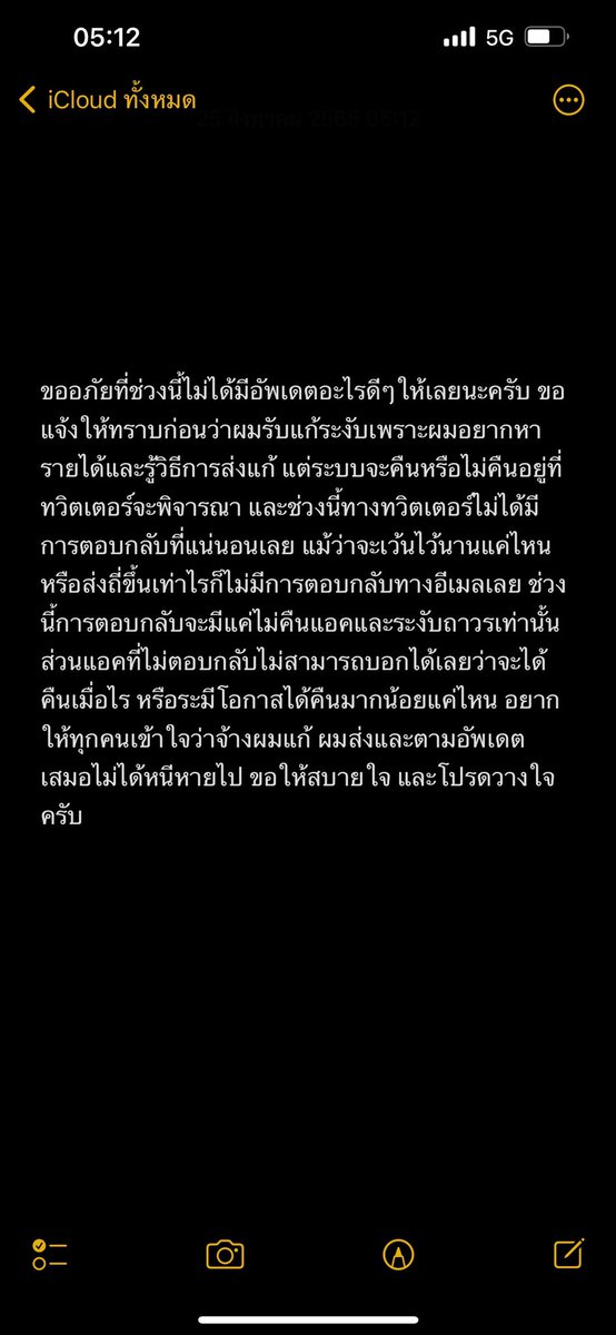 ขออภัยที่เงียบหายไม่มีการอัพเดตนะครับ 🙏🏻