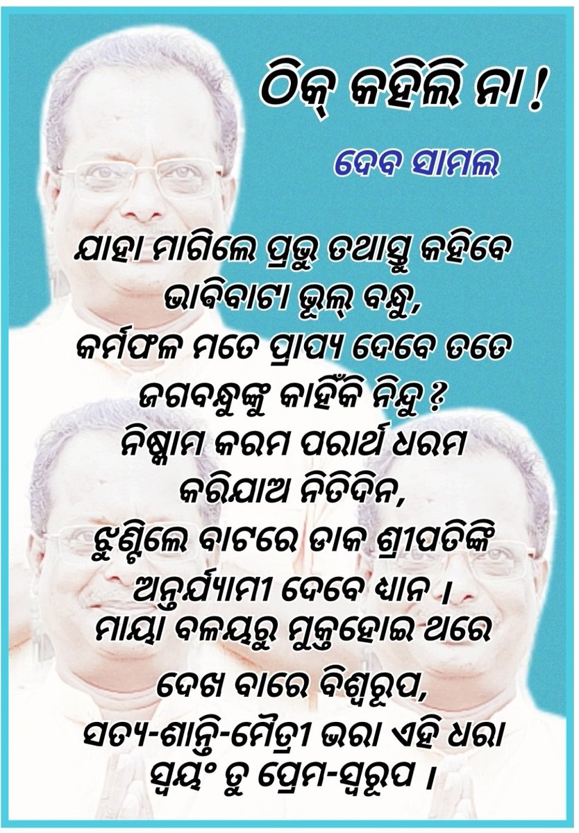 samaldebananda1's tweet photo. https://t.co/23M0omjdGM