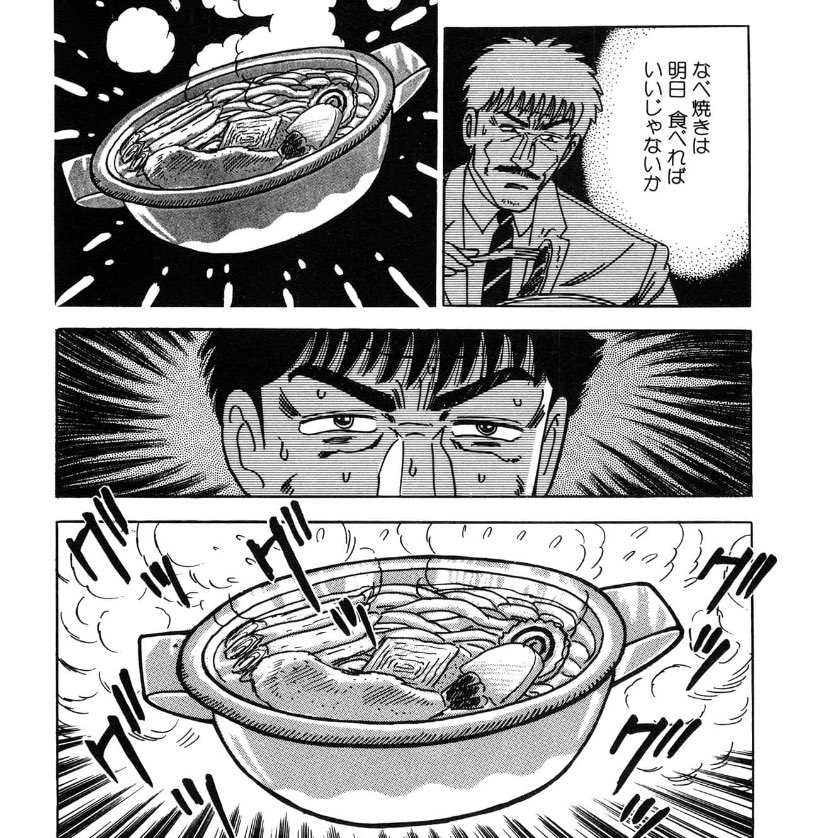 LINEマンガで柳沢きみお先生の大市民読んでる。
人気小説家である山形だが、莫大な収入を妻や内縁者に仕送りしてるんで、貧乏アパートで一癖二癖ある隣人達と慎ましやかに生きつつ人生観語る作品。
金持ちなのに、パーティーの途中で鍋焼きうどんが食いたくなって悶える小市民なおっさんを愛でる漫画だ 