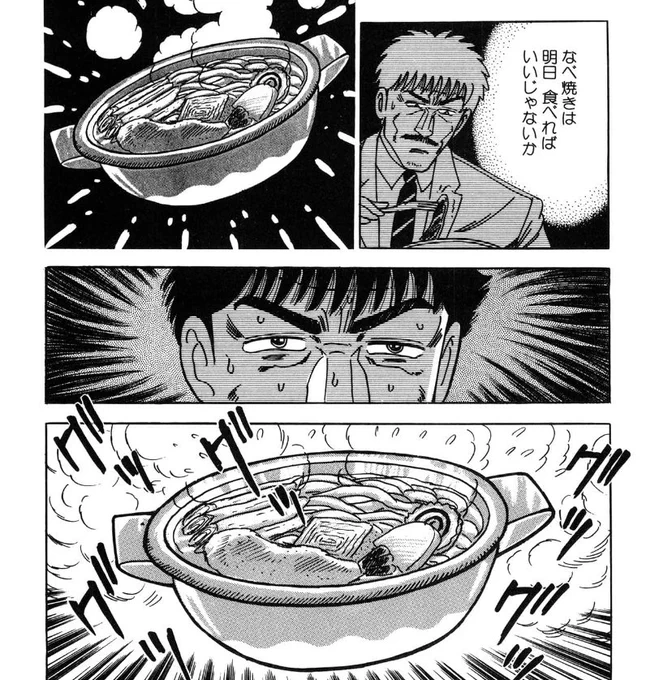 LINEマンガで柳沢きみお先生の大市民読んでる。
人気小説家である山形だが、莫大な収入を妻や内縁者に仕送りしてるんで、貧乏アパートで一癖二癖ある隣人達と慎ましやかに生きつつ人生観語る作品。
金持ちなのに、パーティーの途中で鍋焼きうどんが食いたくなって悶える小市民なおっさんを愛でる漫画だ 