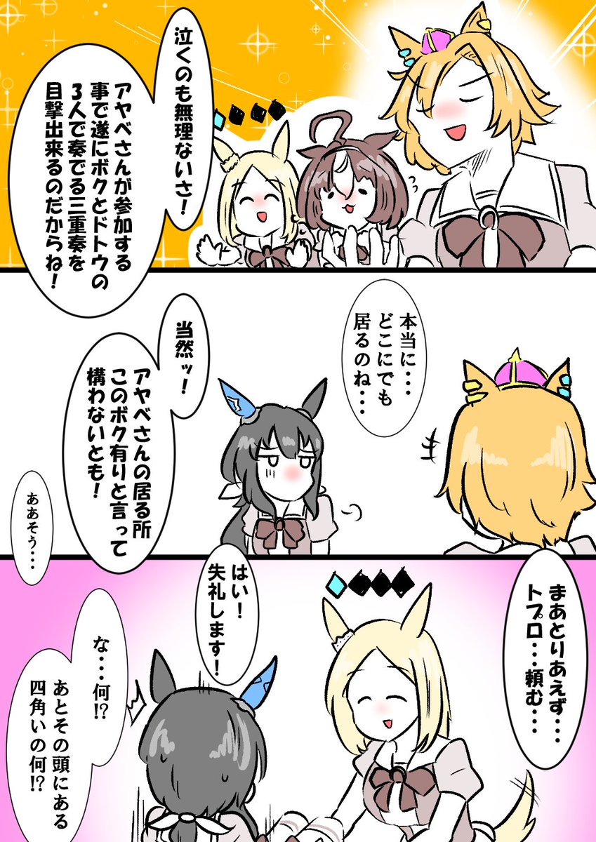 アドマイヤベガ が なかま に くわわった! #ウマ娘 