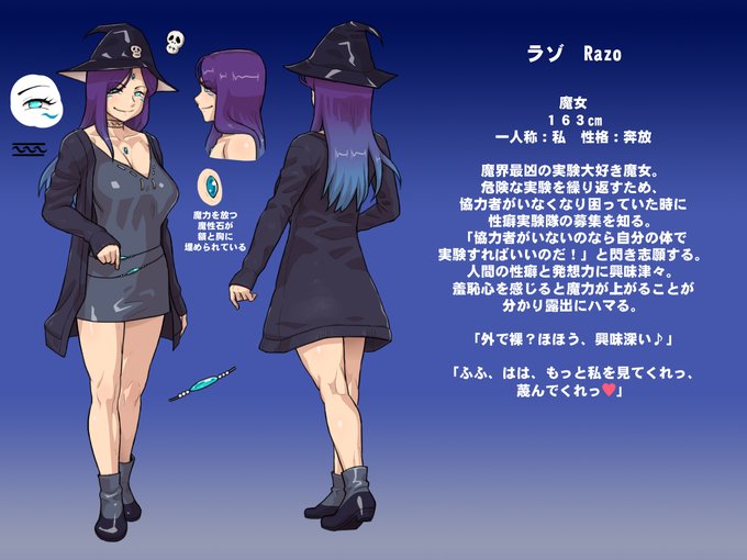 🧙‍♀️変態魔女🧙‍♀️ 