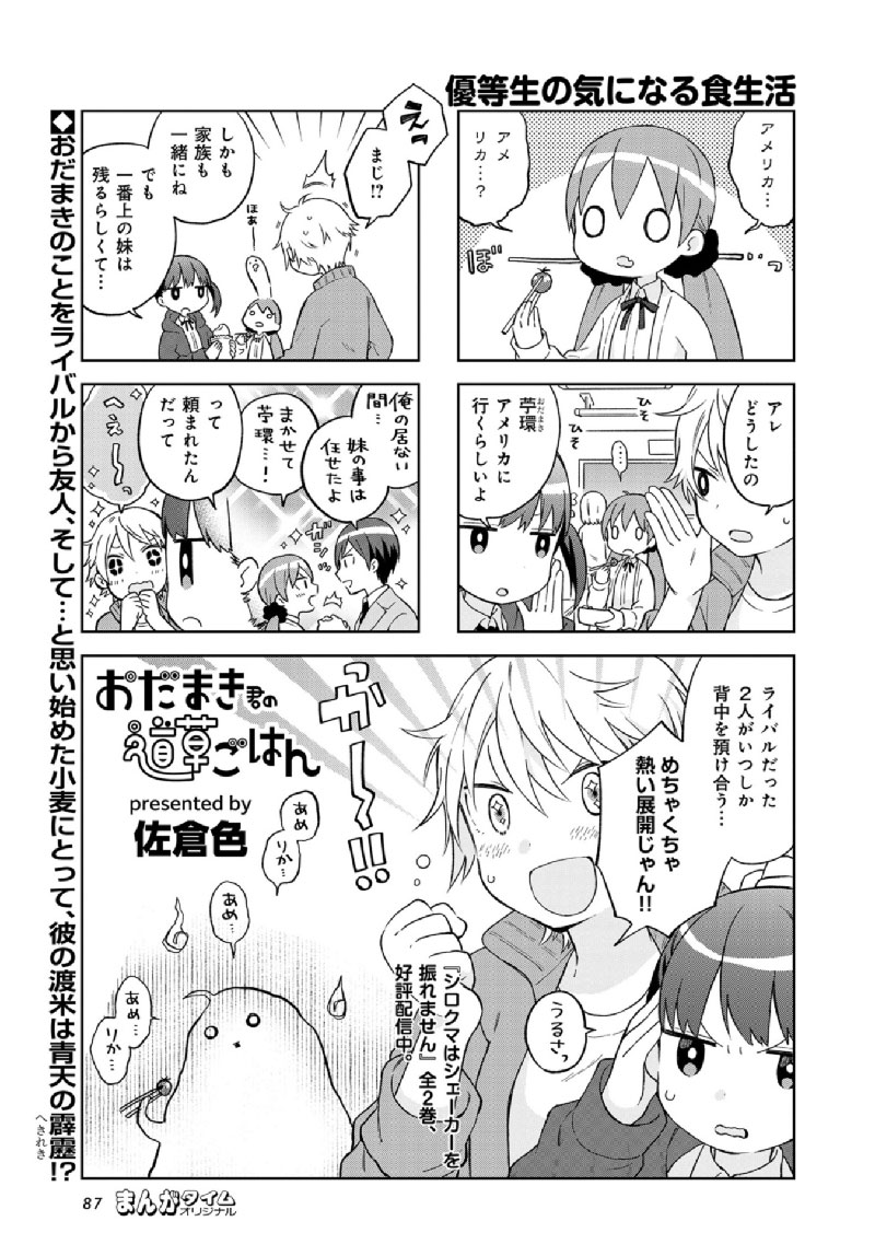 佐倉色 Gozen 0zi Twitter 佐倉色 Gozen 0zi Twitter