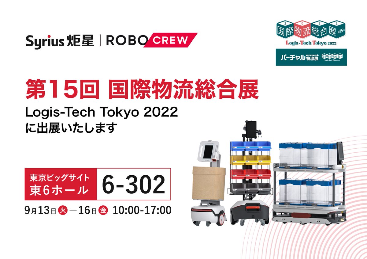 Syrius Robotics tweet media