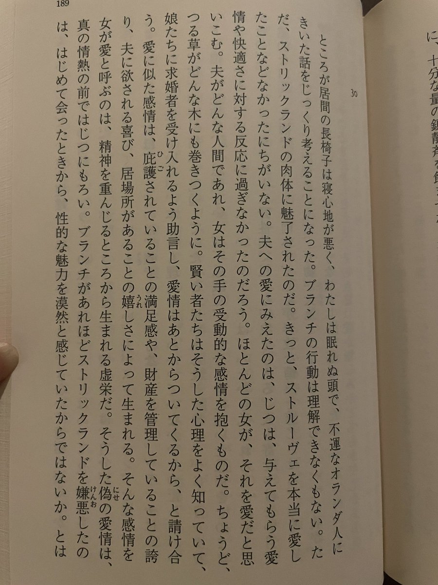 de_clining_ath's tweet photo. 身につけていたい文、だいぶ前に撮ってたけど、目につくとこに貼っておく https://t.co/HqdmlTPjn5