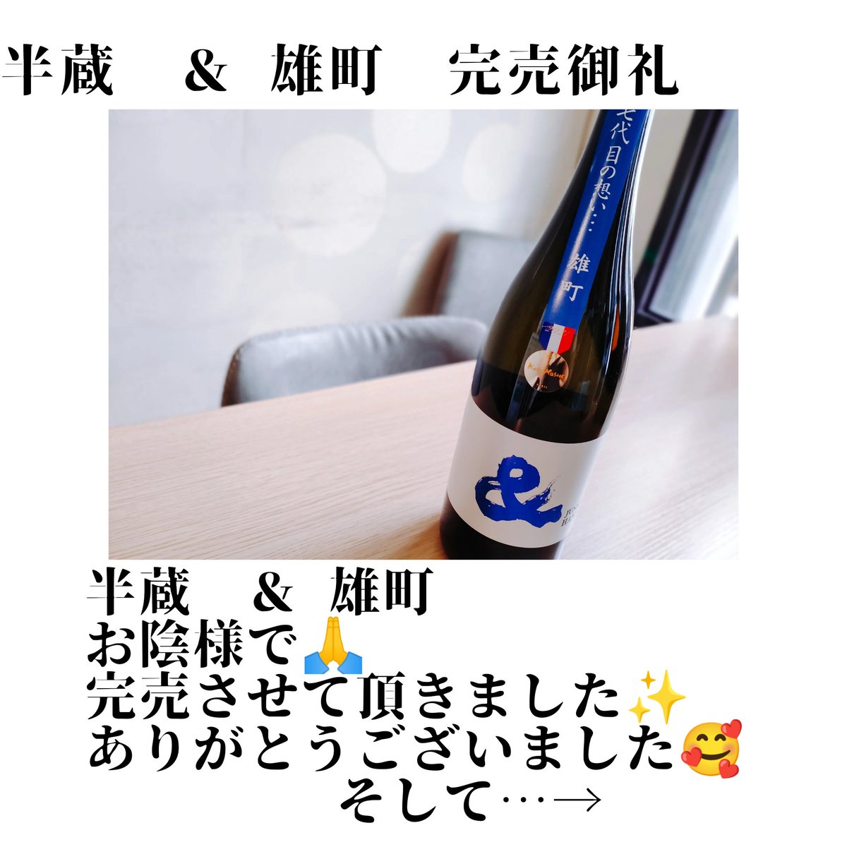 sumibiyakijun's tweet photo. お気軽に電話やLINE、DMで🙋🏻
ご連絡ご来店お待ちしております🙏
本日の日替りランチは
【手羽元煮込定食】
800円込です🐔
半蔵 & 雄町
お陰様で🙏
完売させて頂きました✨
ありがとうございます😊
新登場は
#あたごのまつ 特別純米
そして
奄美の黒糖焼酎
#AMAMIRABBIT
こちらは
↓ https://t.co/7lMi9UapOB