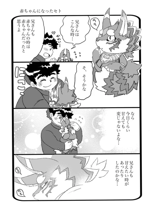 放サモ
赤ちゃんになったセト
マショマロありがとうございました 