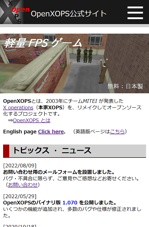 OpenXOPS_Rev1's tweet photo. OpenXOPS公式サイトですが、
数日前より、一部ページを除きモバイル（スマホ）表示に暫定対応しています。

スマホでも公式サイトが観覧しやすくなりました。
気軽に見に来てね★

https://t.co/knZtPAbCUD

#OpenXOPS https://t.co/cRsxoHsKeJ
