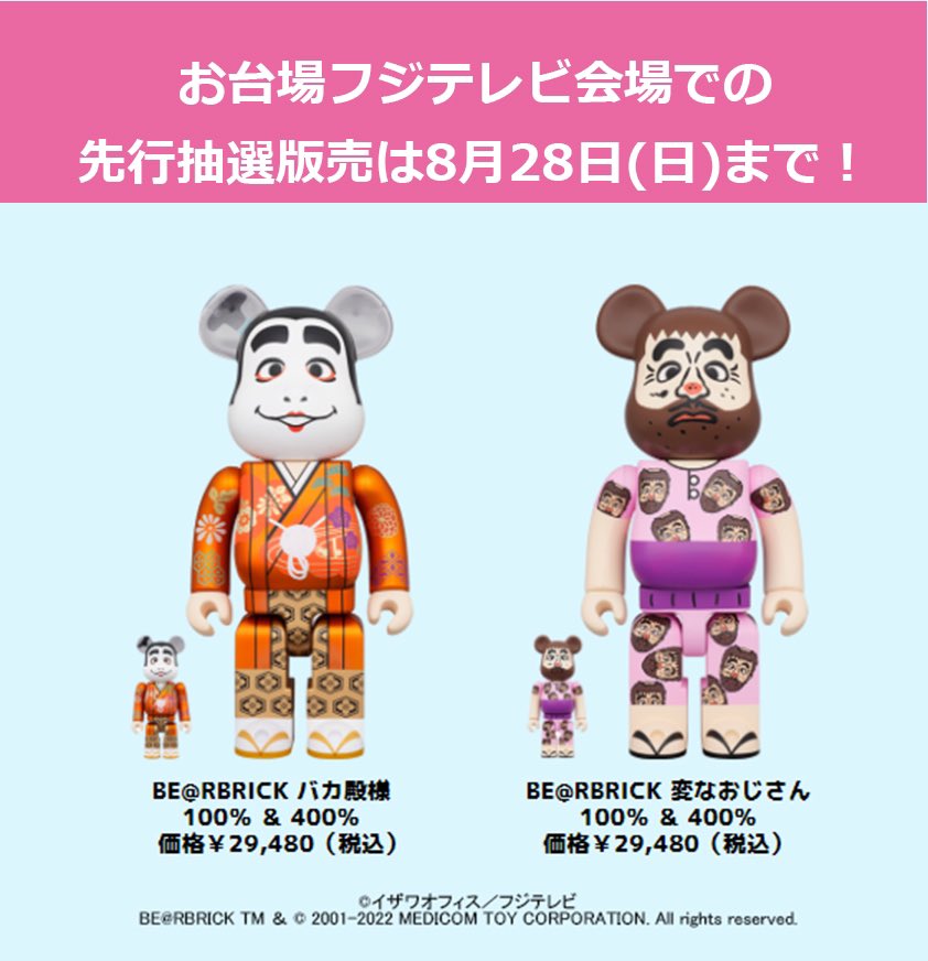 志村けんの大爆笑展 公式webサイト 日本全国を笑いの渦に