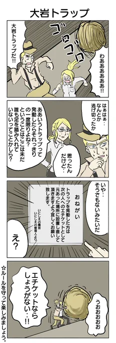 ワクワク洞窟探検4コマです。 #4コマ #4コマ漫画 #洞窟 #トラップ #再掲