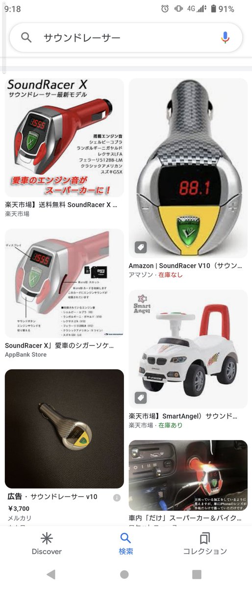 シリアルシール付 サウンドレーサー | www.kinderpartys.at