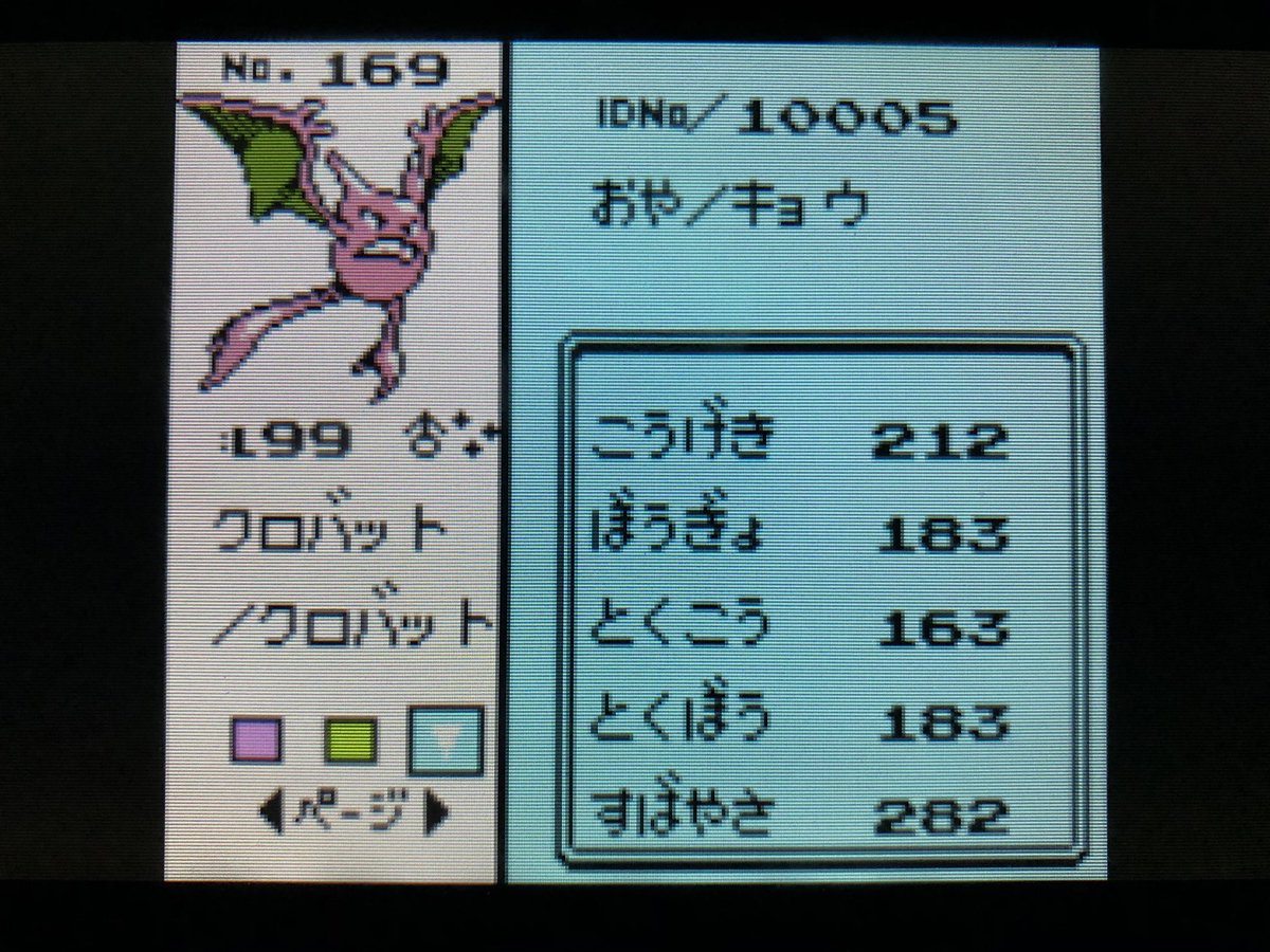 ポケモン金銀 カラーになりましたポケモン倍以上増えて1作目の舞台にも行けます こいつが天下取れなかった理由 ポケモン金銀 カラーになりましたポケモン倍以上増えて1作目の舞台にも行けます こいつが天下取れなかった理由