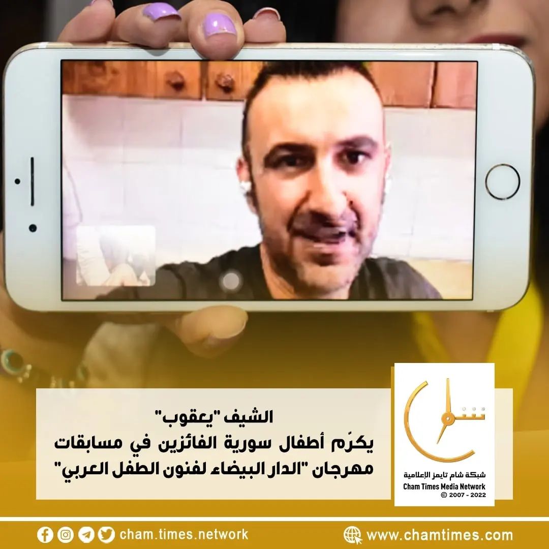 chef_jacob_it's tweet photo. إبتسامة الأطفال سر من أسرار السعادة بالحياة 
و أنا بفتخر و بكل تواضع و محبة إن كون سبب من أسباب نشر السعادة على وجوه أطفالنا بكل مكان 
و بهني الأطفال الفائزين بمشابقات الدار البيضاء لفنون الطفل العربي
قناتنا
https://t.co/aqADBS4Gpy

#الشيف_يعقوب #تكريم #أطفال
 #chef_jacob #kids https://t.co/SBqlZFcuii