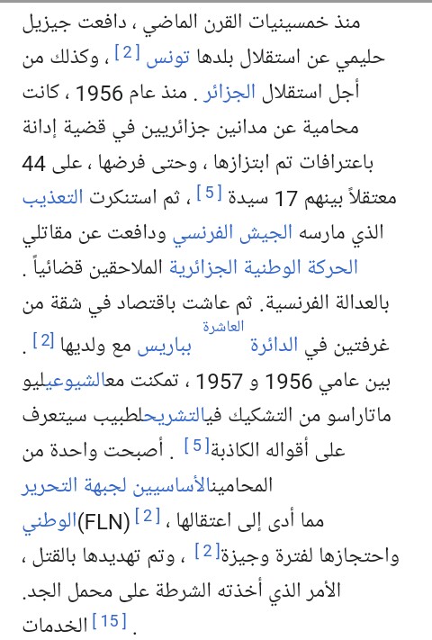ammellinna's tweet photo. @bast_ion23dz @khoubai69847207 @Mohamed38677577 بالعكس، رغم كونها من أصل تونسي، كانت عندها علاقة وطيدة مع الجزائر https://t.co/izXV8Rl1OQ