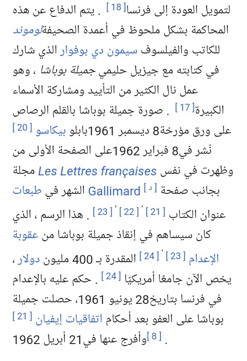 ammellinna's tweet photo. @bast_ion23dz @khoubai69847207 @Mohamed38677577 بالعكس، رغم كونها من أصل تونسي، كانت عندها علاقة وطيدة مع الجزائر https://t.co/izXV8Rl1OQ