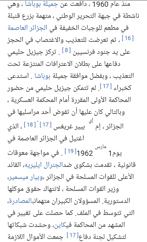 ammellinna's tweet photo. @bast_ion23dz @khoubai69847207 @Mohamed38677577 بالعكس، رغم كونها من أصل تونسي، كانت عندها علاقة وطيدة مع الجزائر https://t.co/izXV8Rl1OQ