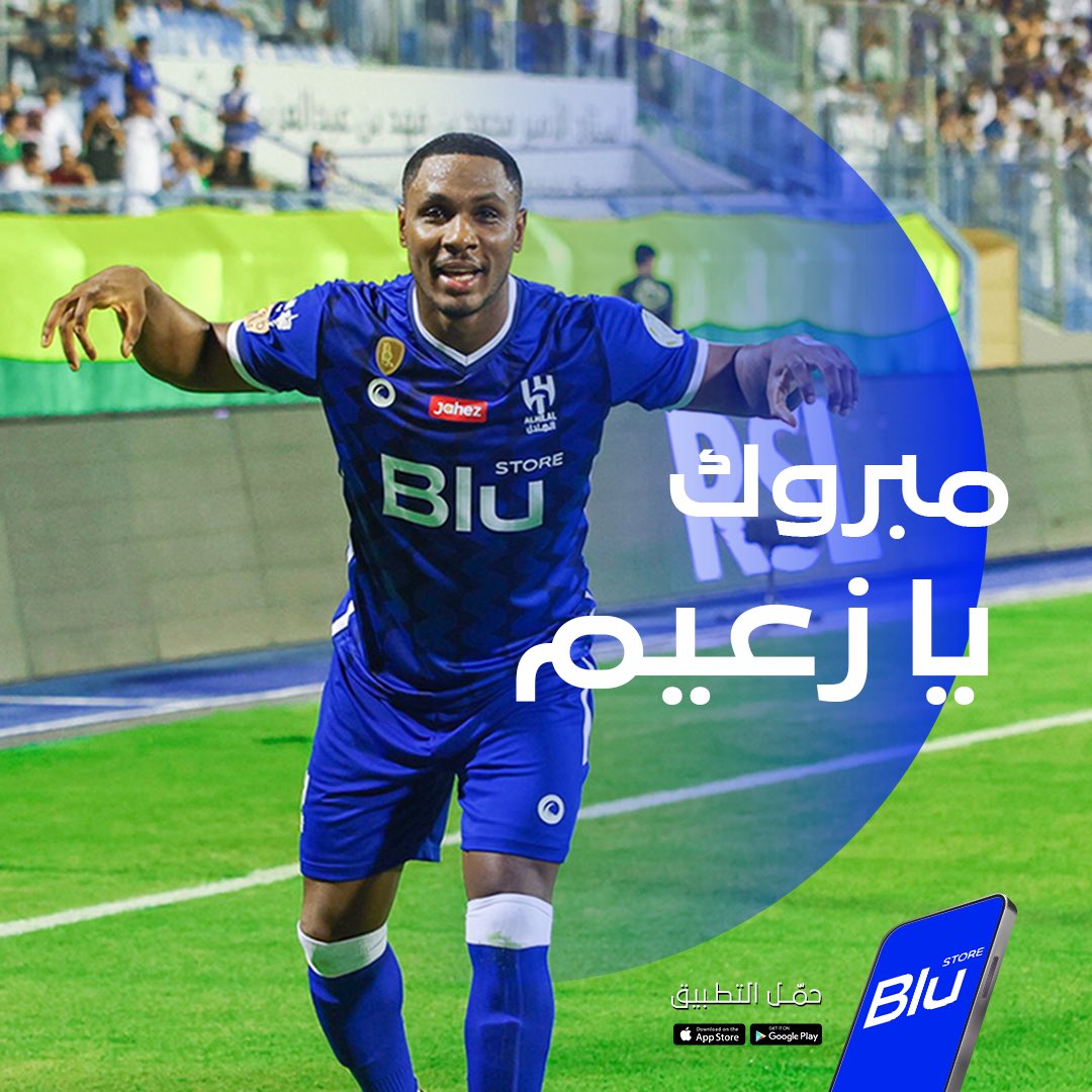 فخر دائم💙
ألف مبروك الفوز يا زعماء 💪🏻💪🏻
#Blu_store
 #الخليج_الهلال