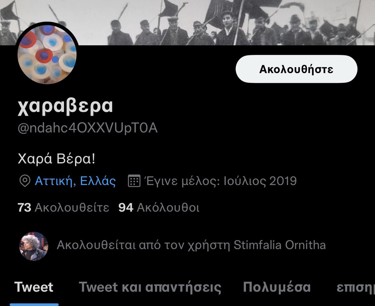 Καλησπέρα, απλά για υπενθύμιση, δεν εχω καμία σχέση με αυτόν τον λογαριασμό. Μου έρχονται διαφορά μνμ… Να είστε όλοι πάντα καλά.  #πατρα