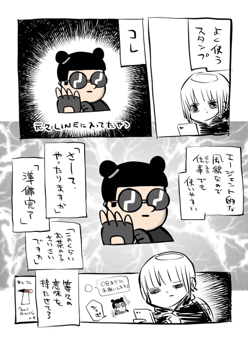 よく使うスタンプ 