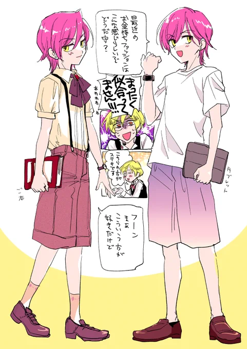 カジュアルファッションには反対らしい 