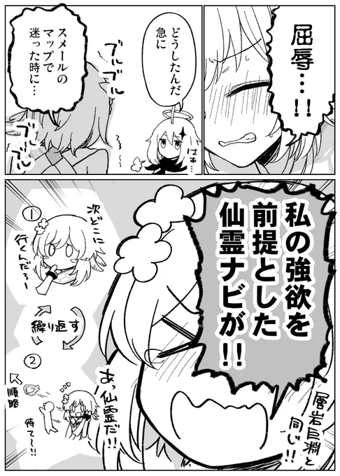 仙霊の道案内めちゃ便利～～～ 
