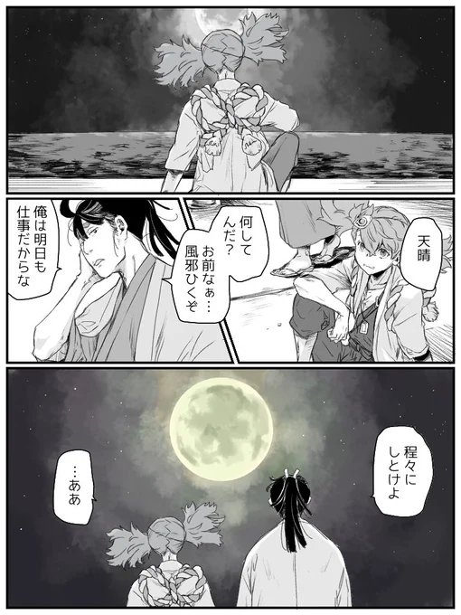 変な時間に起きました

月が綺麗ですね 
