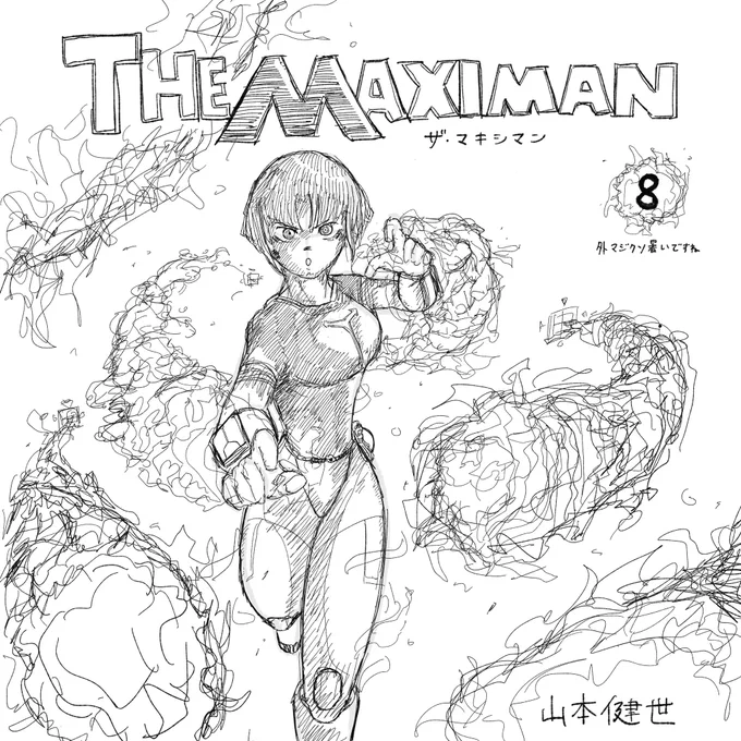 深夜テンションで描いたオリジナル表紙 