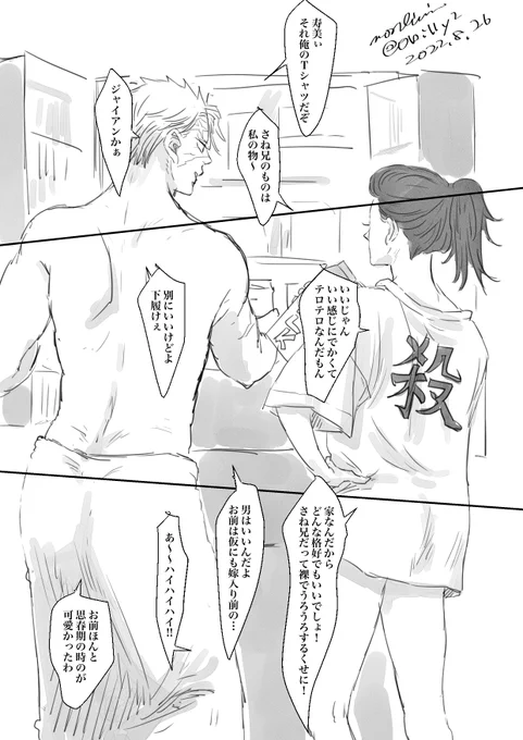 兄シャツ🏃‍♀️描き 