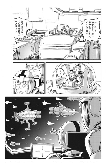 機動戦士ガンダム サンダーボルトの漫画を全巻無料で読めるか調査 マンガアプリの配信一覧 コミックの杜