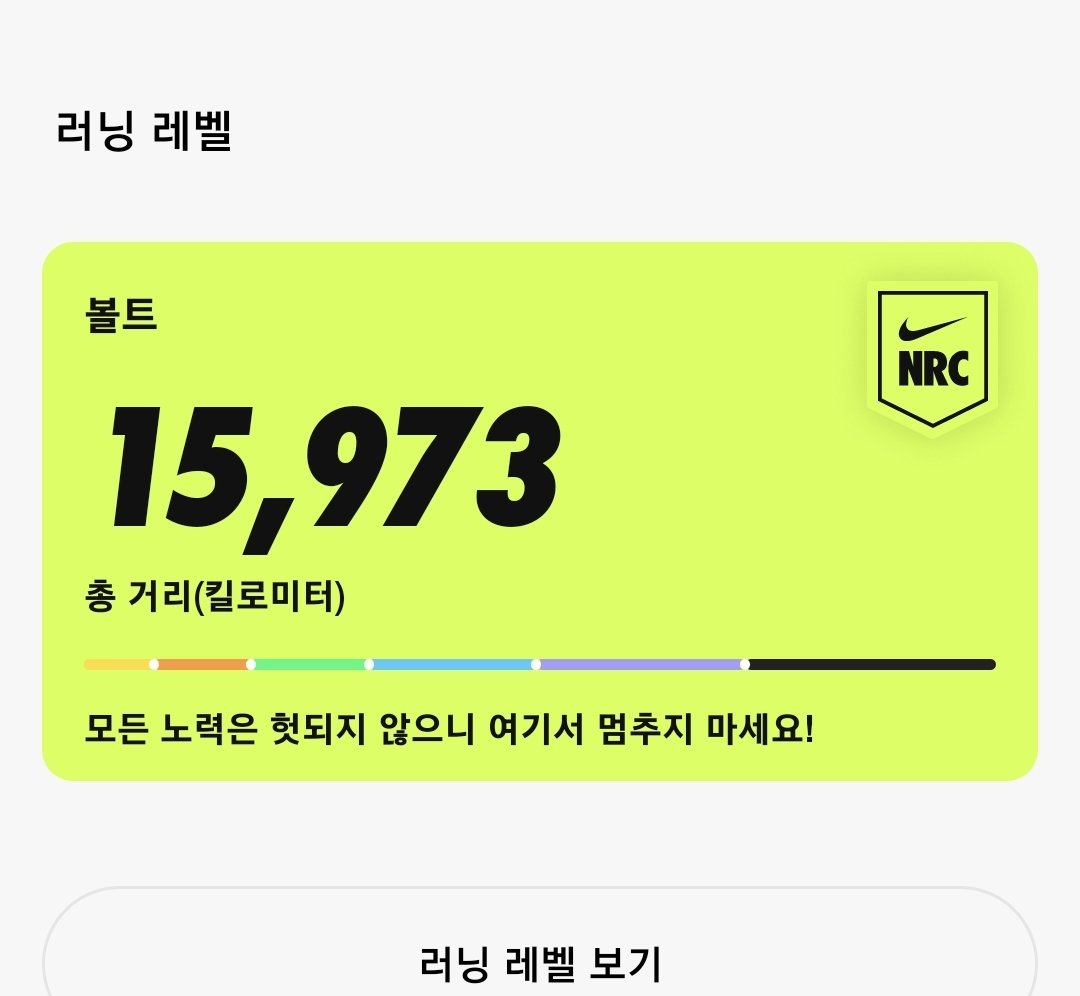 SIMPJ01365663's tweet photo. #Jogging 15,973km
Nike Volt Level
#NRC
#Nikeplus 
#Running
#VoltLevel
#나이키런닝
#Nikerunclub
#NikeVoltLevel
#VoltLevelClub
#NikeRun #Club
#Nike+ #Volt #Level
#2022년 #임인년 #壬寅年
#08윌23일 #화요일 
#Tuesday #火曜日 p.m https://t.co/RHertpWVK5