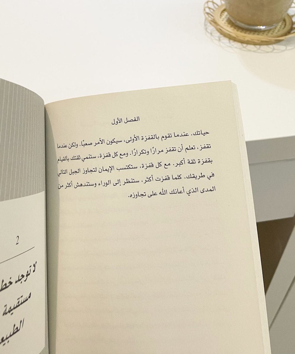 Elafsami2's tweet photo. ~
.

كتاب اقفز للكاتب ستيف هارفي 
من اجمل الكتب الا قرأتها يتحدث الكاتب عن بدايته في العمل والصعوبات التي واجهته على الصعيد المهني و الشخصي وكيفية التغلب  عليها  بالإضافة الى مجموعة من النصائح …
 كتاب جداا ممتع  وملهم 
انصح بقرائته ⭐️⭐️👌🏻

@MathaTagra_ https://t.co/sLLtiLcCfV