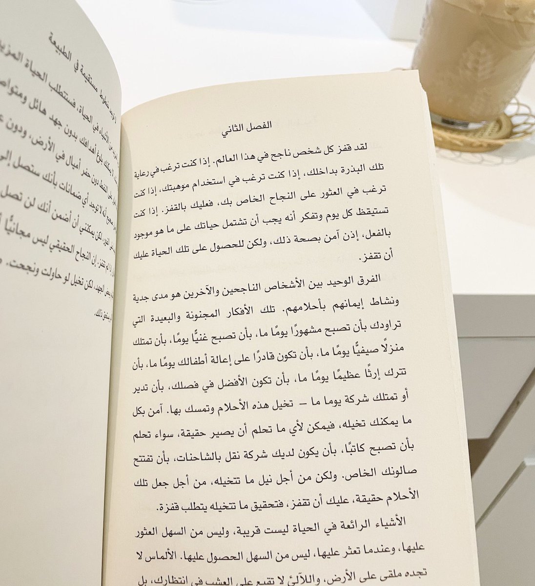 Elafsami2's tweet photo. ~
.

كتاب اقفز للكاتب ستيف هارفي 
من اجمل الكتب الا قرأتها يتحدث الكاتب عن بدايته في العمل والصعوبات التي واجهته على الصعيد المهني و الشخصي وكيفية التغلب  عليها  بالإضافة الى مجموعة من النصائح …
 كتاب جداا ممتع  وملهم 
انصح بقرائته ⭐️⭐️👌🏻

@MathaTagra_ https://t.co/sLLtiLcCfV