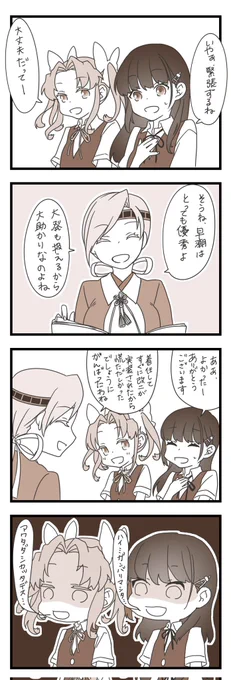 三者面談 陽炎型 早潮

イベ中はひたすら対潜レベリングして、イベ後はひたすらサブ島通ってた 