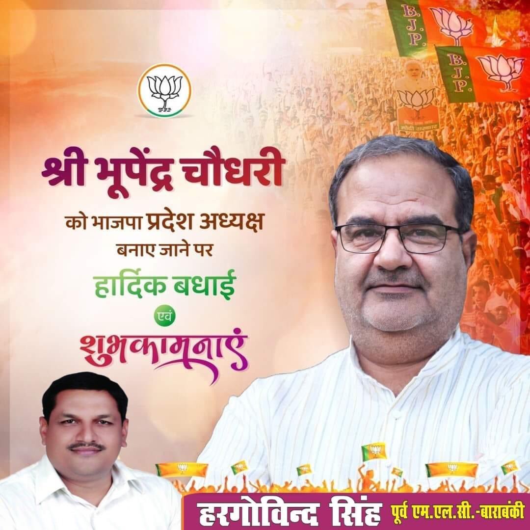 Hargovind Singh Ex.MLC tweet media