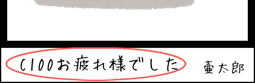 某レポートで赤丸部分を非表示のまま書き出した画像を送信しちゃったので次のでみかけたら「あこれか」と思い出して脳内補完をお願いしまっするというのを覚えているうちに流しておきます 