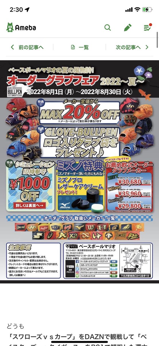 まさお Ryota Twitter まさお Ryota Twitter