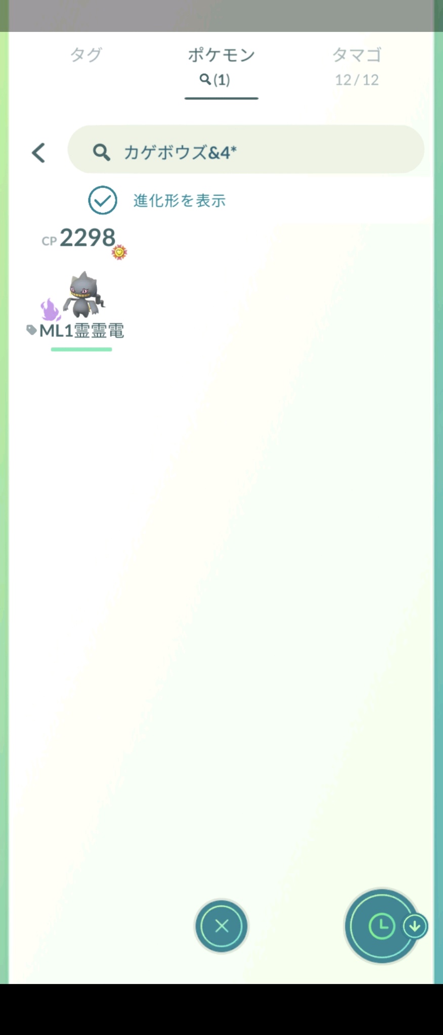 はげとら 浮かれて忘れてたけどメガシンカ用ジュペッタ居なかったわ ということでうちの子だけシャドウのままメガシンカさせて そしていたずらごころで全技先制で打たせて Hearmeniantic ポケモンgo T Co Jkzg8z8ldy Twitter