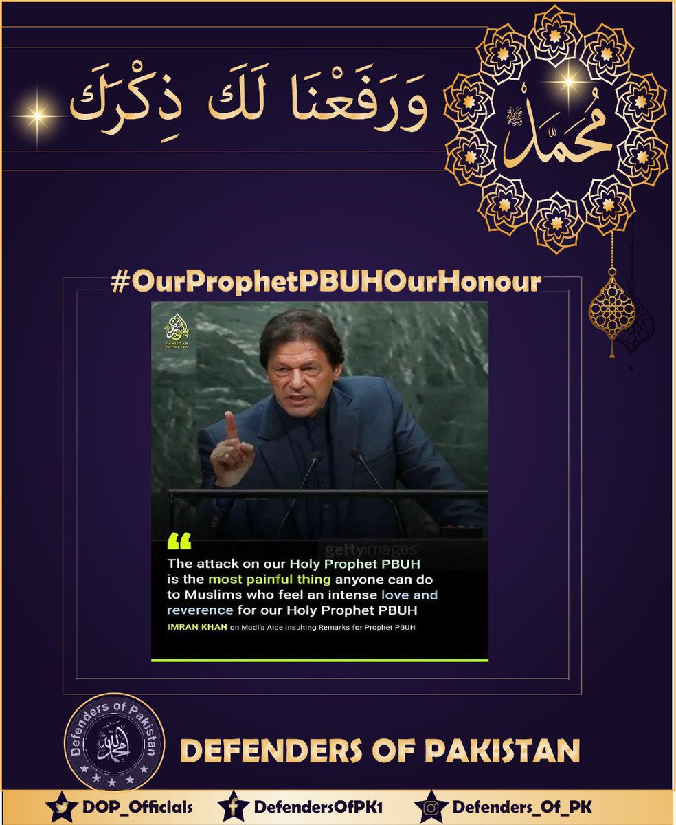 Mohamma04818453's tweet photo. اسلام علیکم ورحمتہ اللہ وبرکاتہ 🌄 صبح بخیر 🌴🇵🇰🌴 جمعہ مبارک 🌴 #خاتم_النبیین_محمّدﷺّ 💞 صلی اللہ علیہ وآلہ وسلم 💞 صلی اللہ علیہ وآلہ وسلم 💞 صلی اللہ علیہ وآلہ وسلم 💞
#Team_Defender's https://t.co/mIplvxymA1