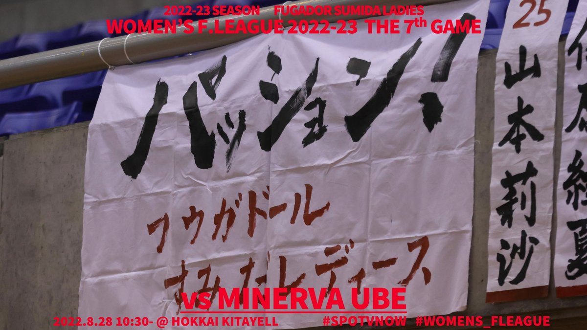 fugaladies's tweet photo. 【今週末は北海道でのアウェイ戦！】
「ここから一つでも多くの勝ち点を取るために、最善を尽くします」
（No11北隅春菜・メルマガより）

強い気持ちで、今週末、ミネルバ宇部戦に臨みます。
ご声援のほど、宜しくお願いします！！

https://t.co/QFLuxX1ERi

#SPOTVNOW #WOMENS_FLEAGUE https://t.co/23pQAS84RN