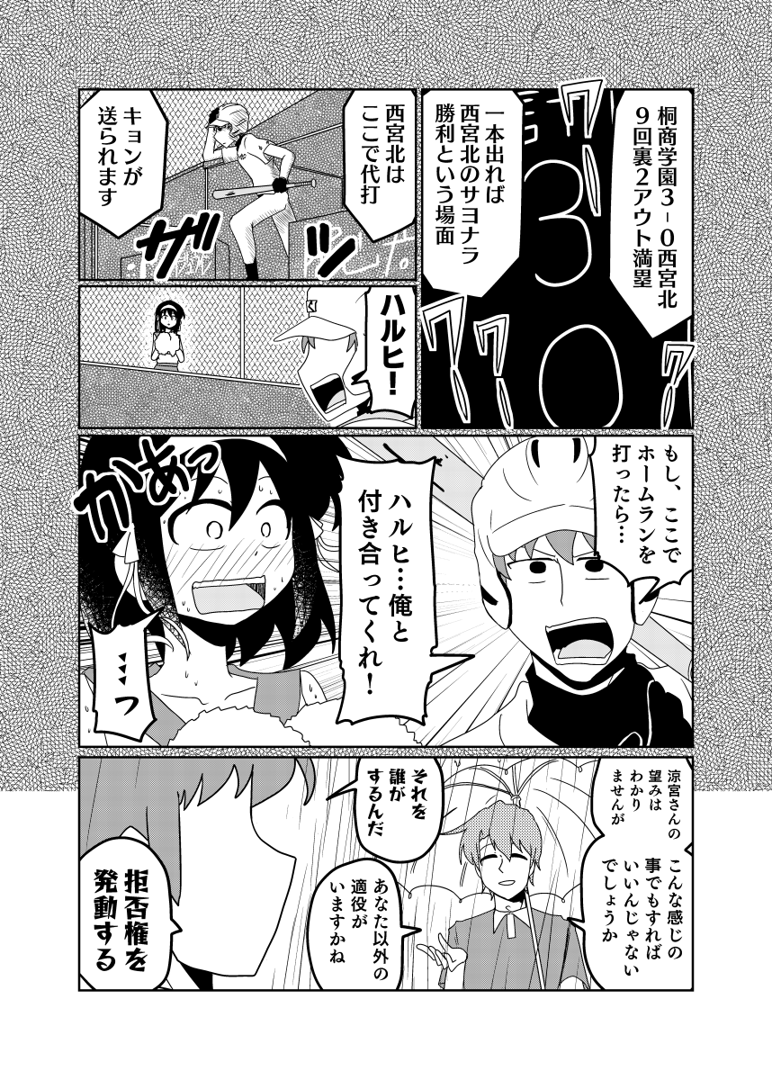 古泉「残念ながら流石の機関でも決勝メンバーにあなたを捻じ込むことは不可能ですが」
キョン「じゃあ言うな」 
