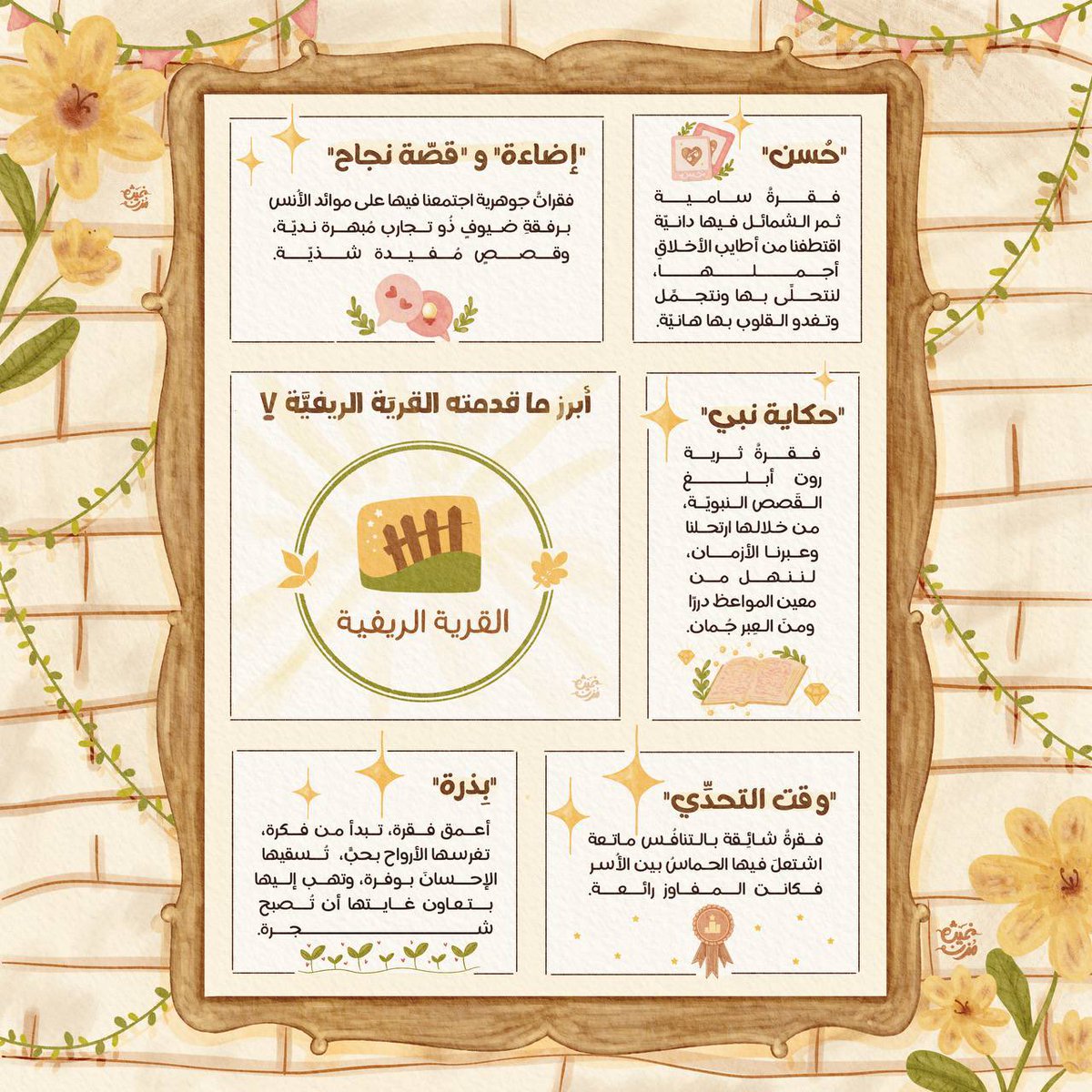 Al_sana4's tweet photo. —🚪🌱 

وهُنا أُغلق باب #القرية_الريفية٧ ✨🤎🌾 https://t.co/dYQlE7eiTC