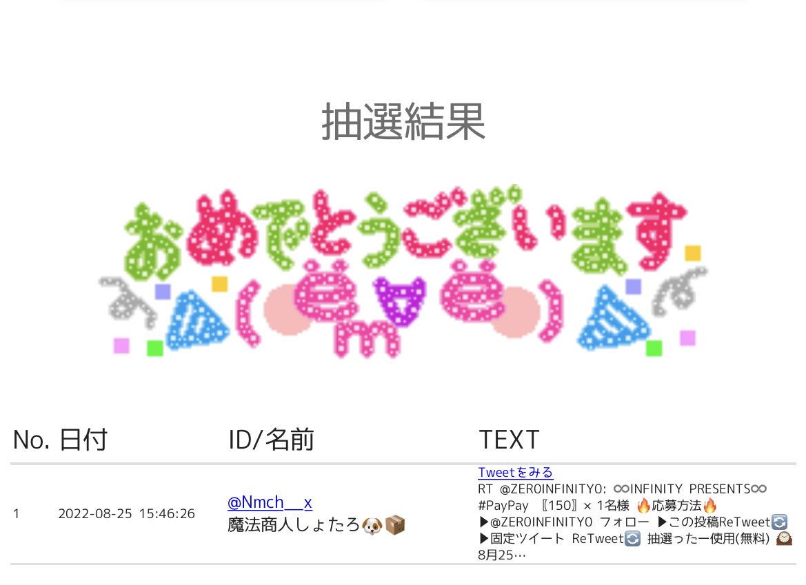 ZER0INFINITY0's tweet photo. ご当選おめでとうございます㊗️

@Nmch__x  様

DMへお越しください https://t.co/Y6w5IAvfzn
