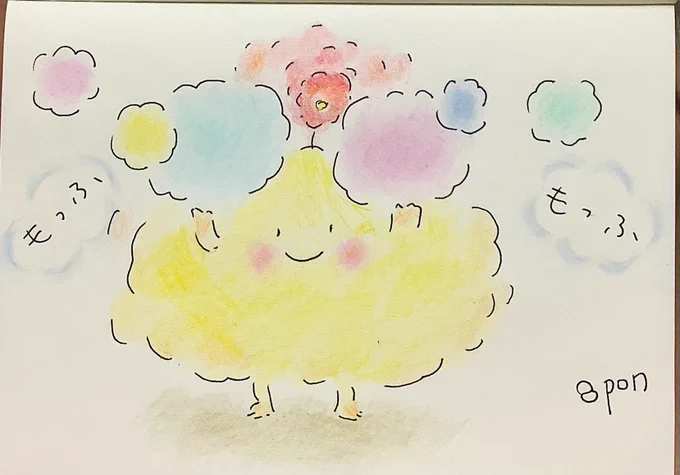 もっふ もっふ 